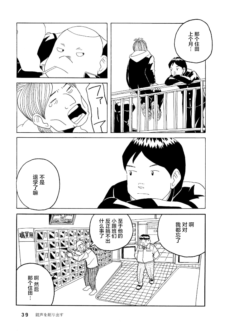 鲸鱼空中游泳韩漫全集-第02话无删减无遮挡章节图片 