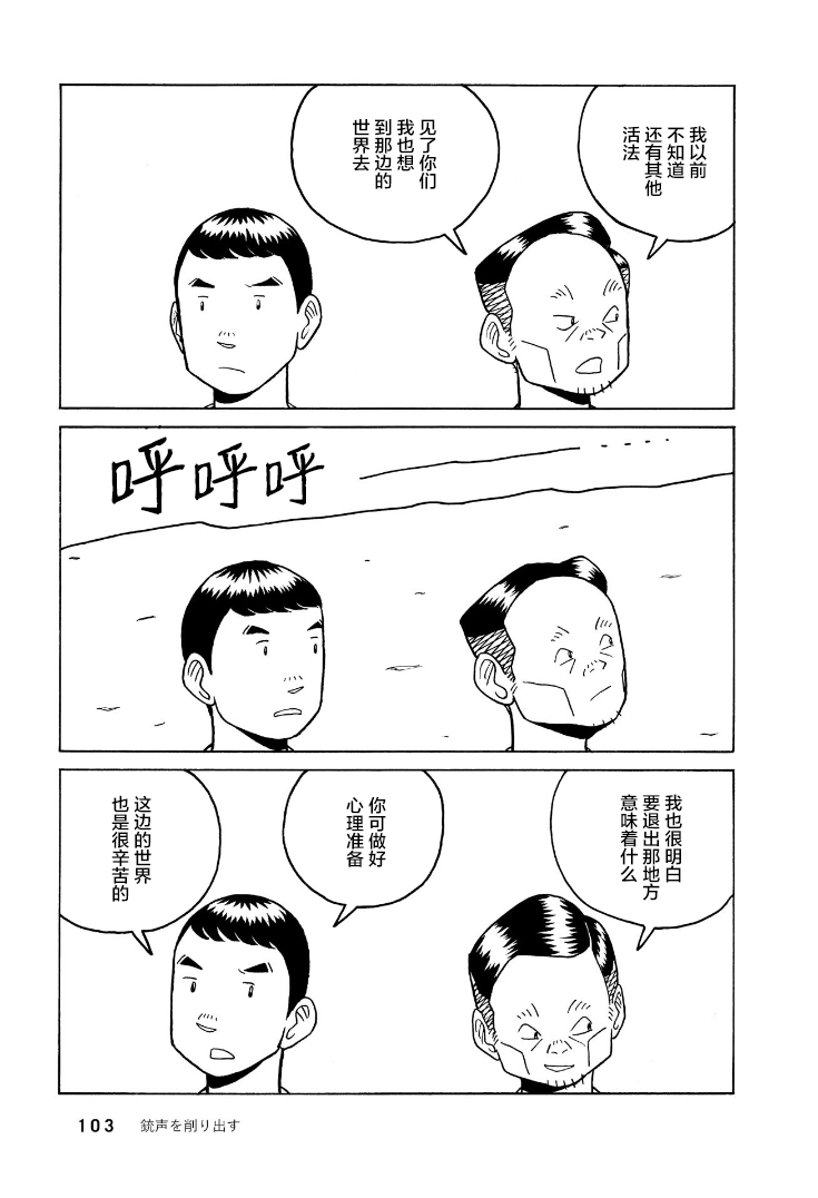 鲸鱼空中游泳韩漫全集-第02话无删减无遮挡章节图片 