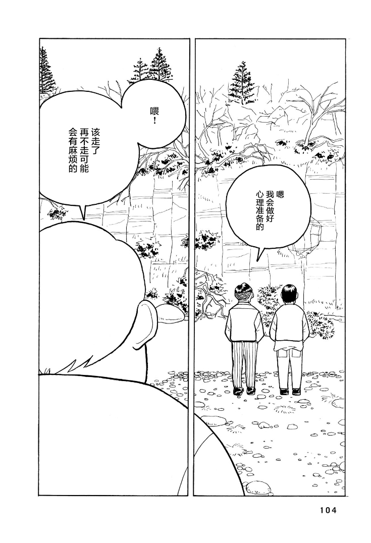 鲸鱼空中游泳韩漫全集-第02话无删减无遮挡章节图片 