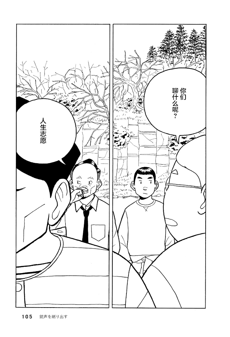 鲸鱼空中游泳韩漫全集-第02话无删减无遮挡章节图片 