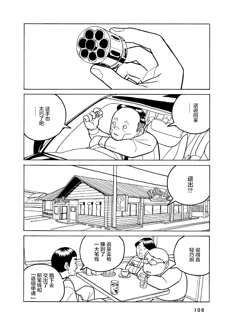 鲸鱼空中游泳韩漫全集-第02话无删减无遮挡章节图片 
