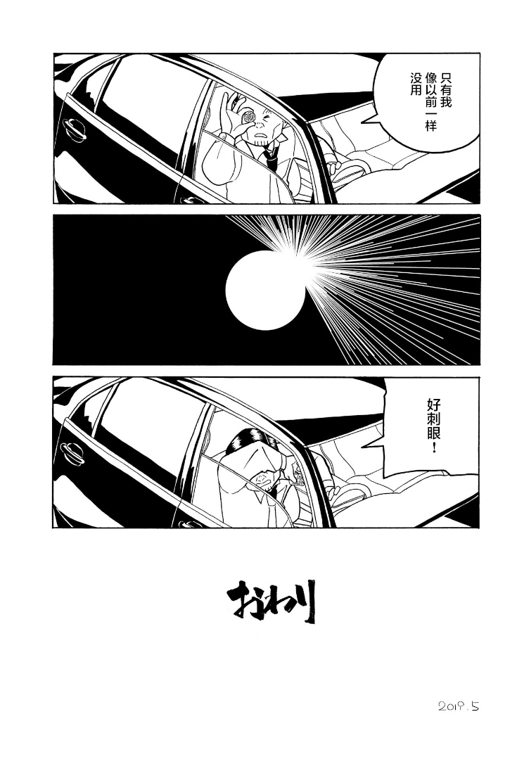 鲸鱼空中游泳韩漫全集-第02话无删减无遮挡章节图片 