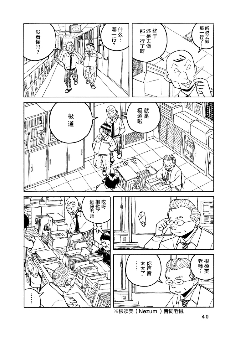 鲸鱼空中游泳韩漫全集-第02话无删减无遮挡章节图片 