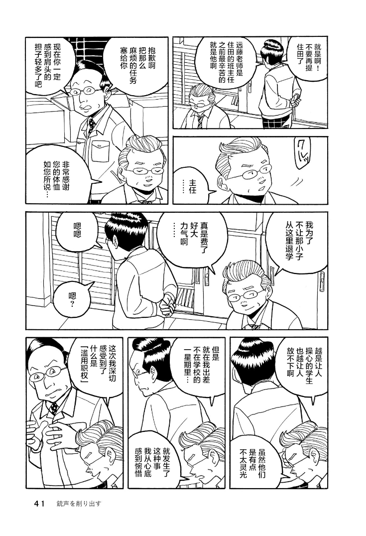 鲸鱼空中游泳韩漫全集-第02话无删减无遮挡章节图片 