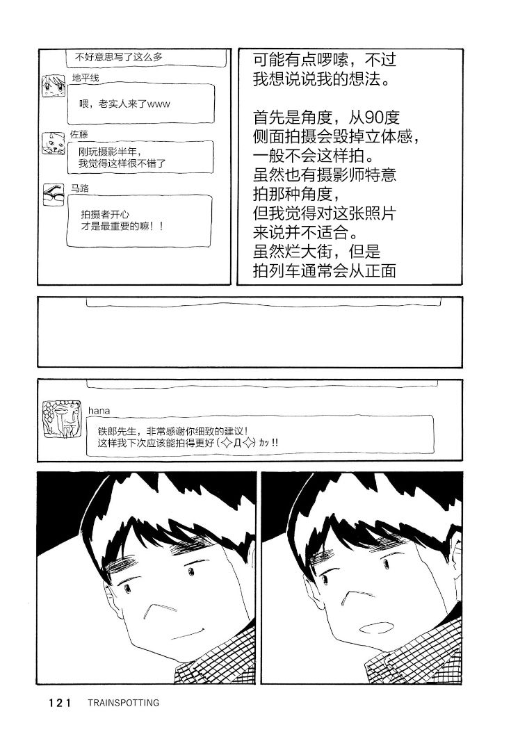 鲸鱼空中游泳韩漫全集-第03话无删减无遮挡章节图片 