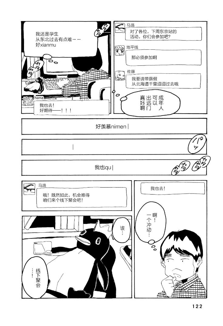 鲸鱼空中游泳韩漫全集-第03话无删减无遮挡章节图片 