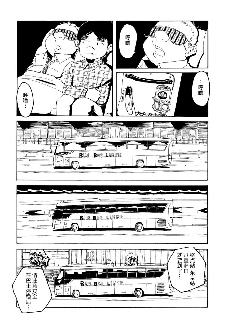 鲸鱼空中游泳韩漫全集-第03话无删减无遮挡章节图片 