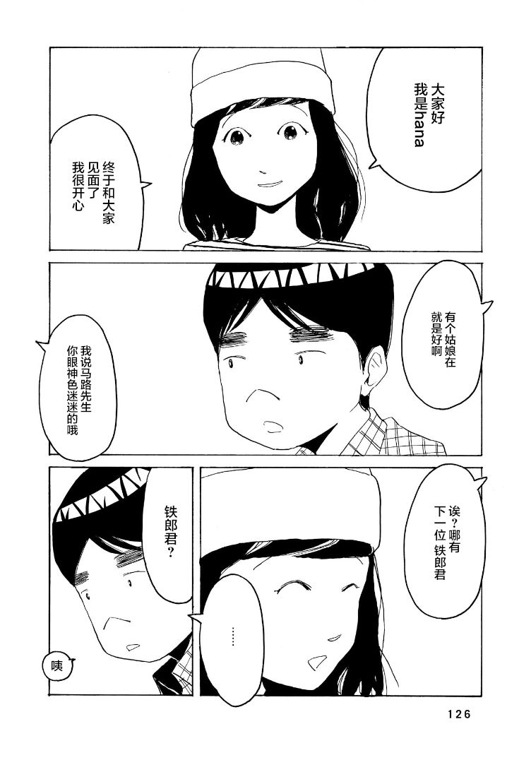 鲸鱼空中游泳韩漫全集-第03话无删减无遮挡章节图片 