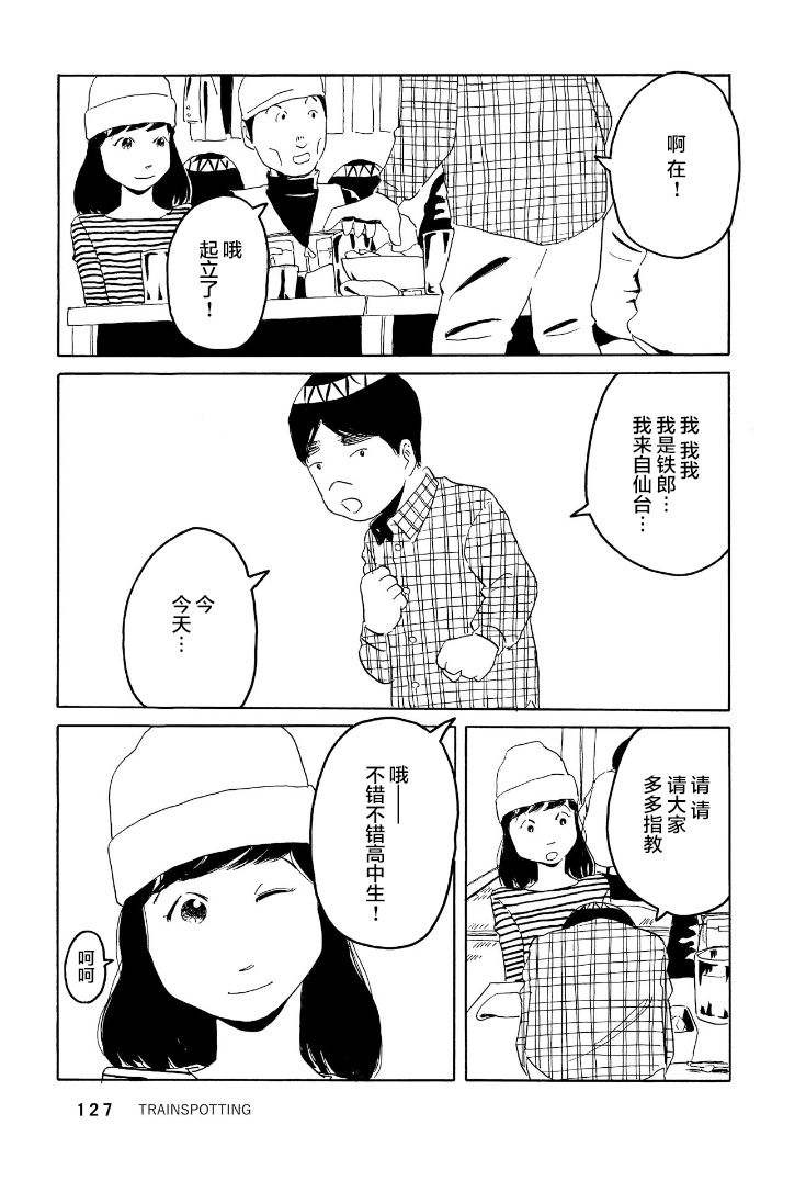 鲸鱼空中游泳韩漫全集-第03话无删减无遮挡章节图片 