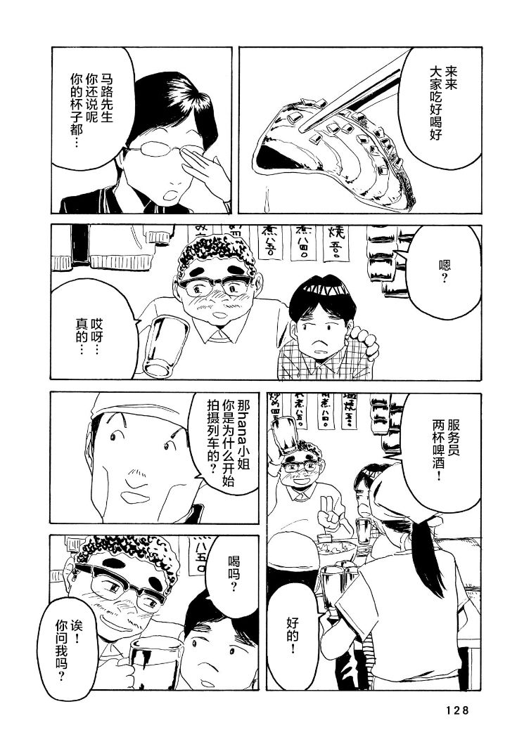 鲸鱼空中游泳韩漫全集-第03话无删减无遮挡章节图片 