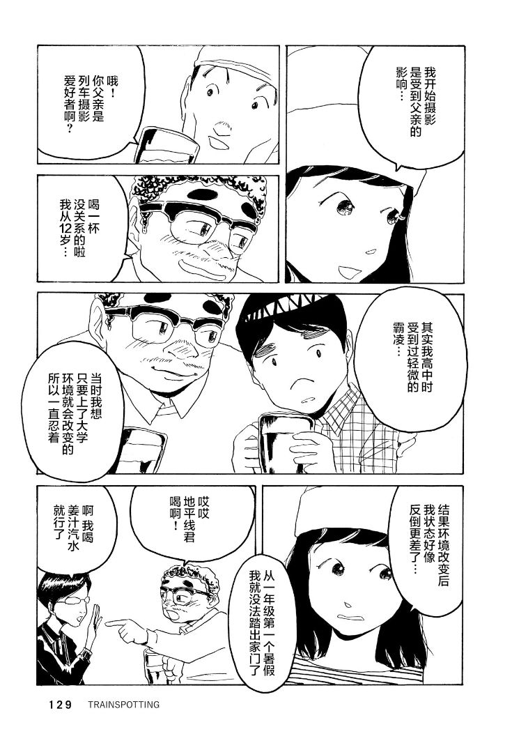 鲸鱼空中游泳韩漫全集-第03话无删减无遮挡章节图片 