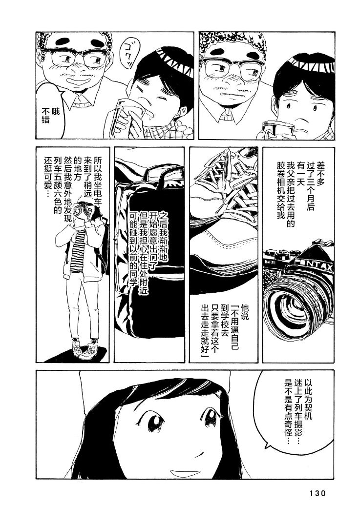 鲸鱼空中游泳韩漫全集-第03话无删减无遮挡章节图片 