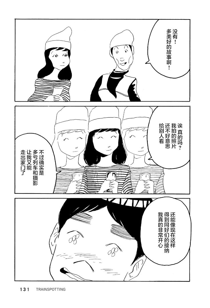 鲸鱼空中游泳韩漫全集-第03话无删减无遮挡章节图片 
