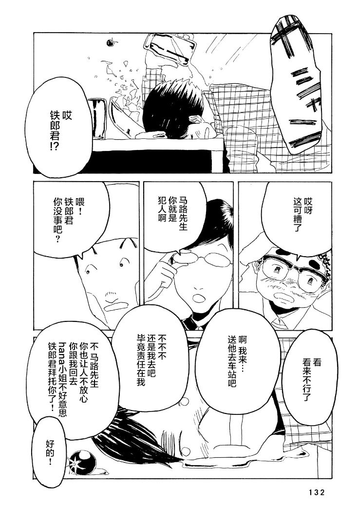 鲸鱼空中游泳韩漫全集-第03话无删减无遮挡章节图片 
