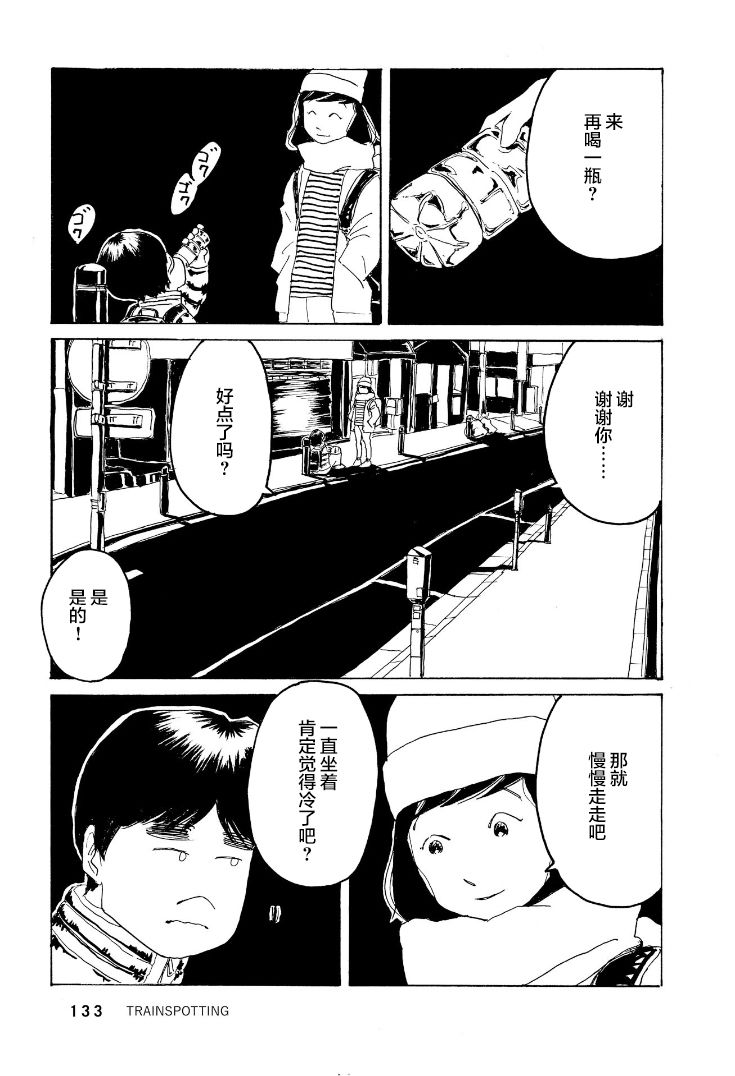 鲸鱼空中游泳韩漫全集-第03话无删减无遮挡章节图片 