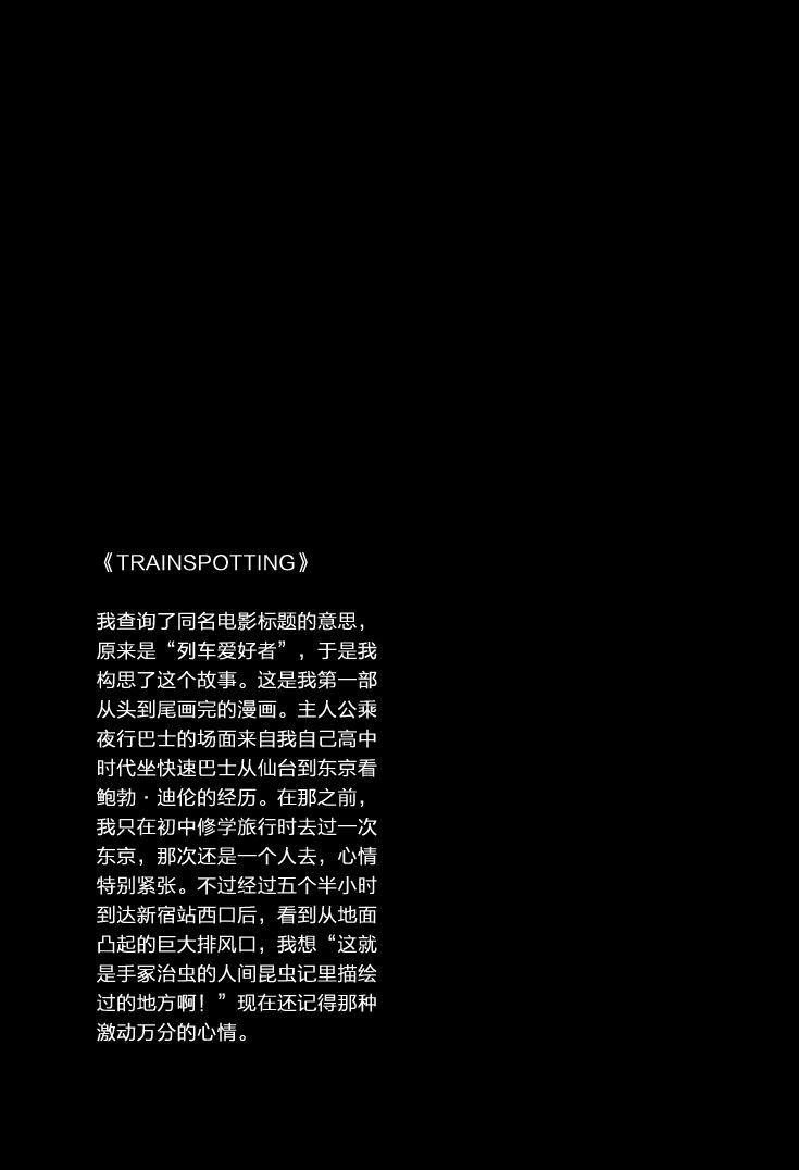 鲸鱼空中游泳韩漫全集-第03话无删减无遮挡章节图片 