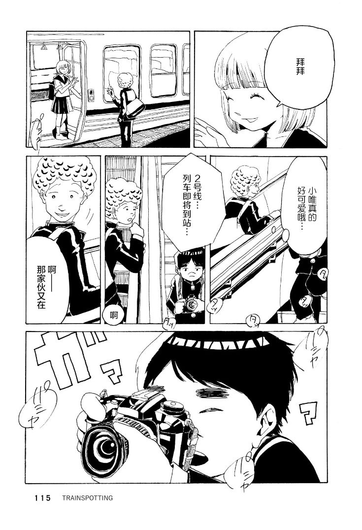 鲸鱼空中游泳韩漫全集-第03话无删减无遮挡章节图片 