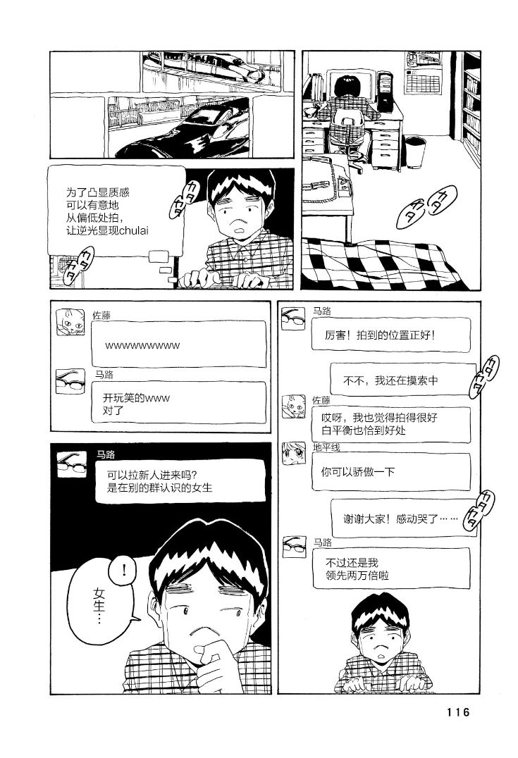 鲸鱼空中游泳韩漫全集-第03话无删减无遮挡章节图片 