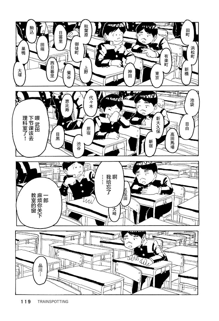鲸鱼空中游泳韩漫全集-第03话无删减无遮挡章节图片 