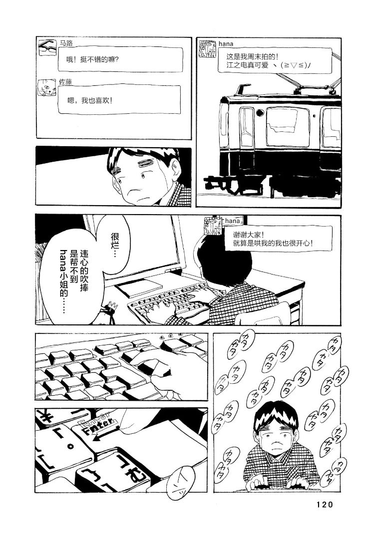 鲸鱼空中游泳韩漫全集-第03话无删减无遮挡章节图片 