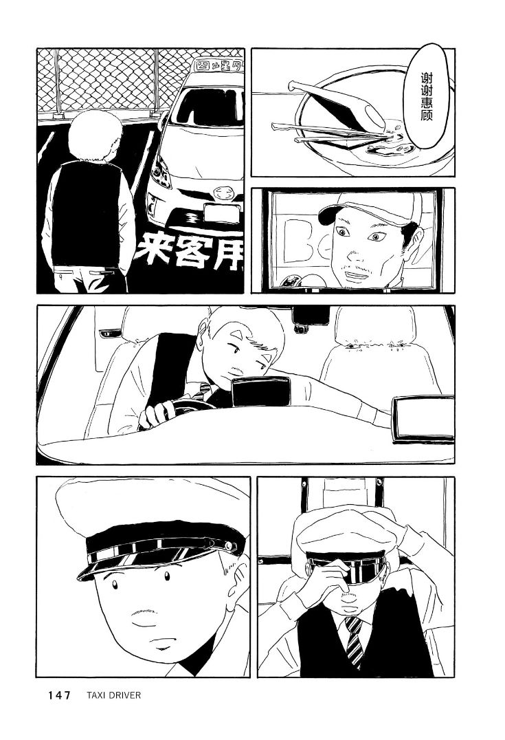 鲸鱼空中游泳韩漫全集-第04话无删减无遮挡章节图片 