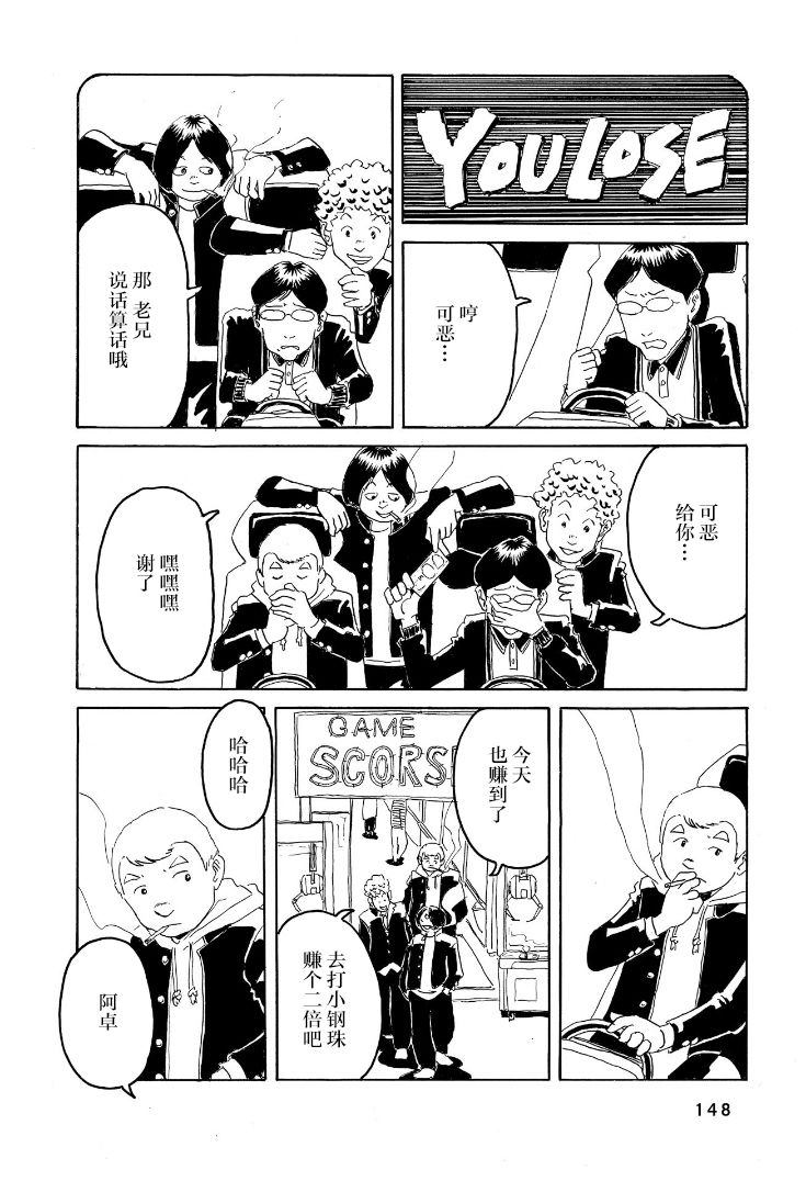 鲸鱼空中游泳韩漫全集-第04话无删减无遮挡章节图片 