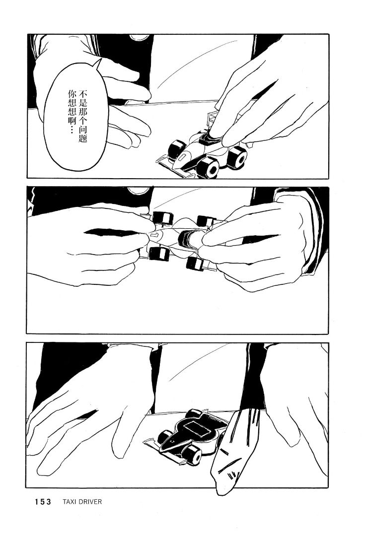 鲸鱼空中游泳韩漫全集-第04话无删减无遮挡章节图片 