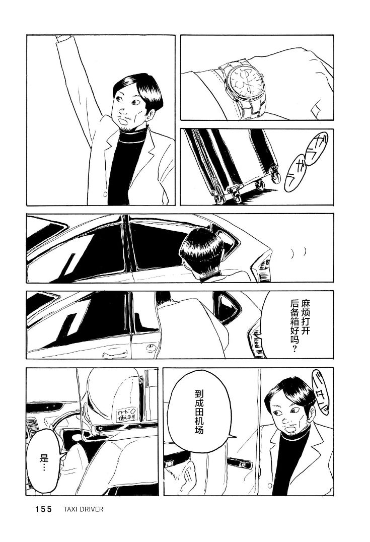鲸鱼空中游泳韩漫全集-第04话无删减无遮挡章节图片 