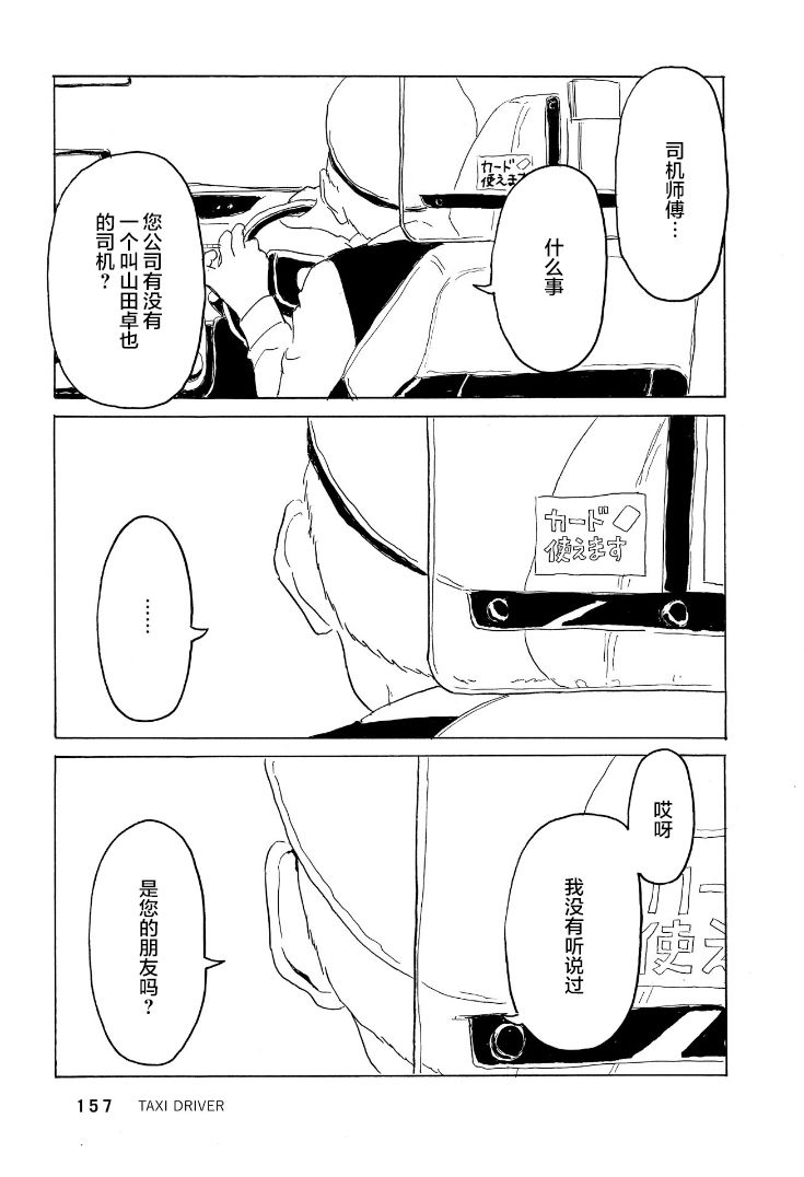 鲸鱼空中游泳韩漫全集-第04话无删减无遮挡章节图片 
