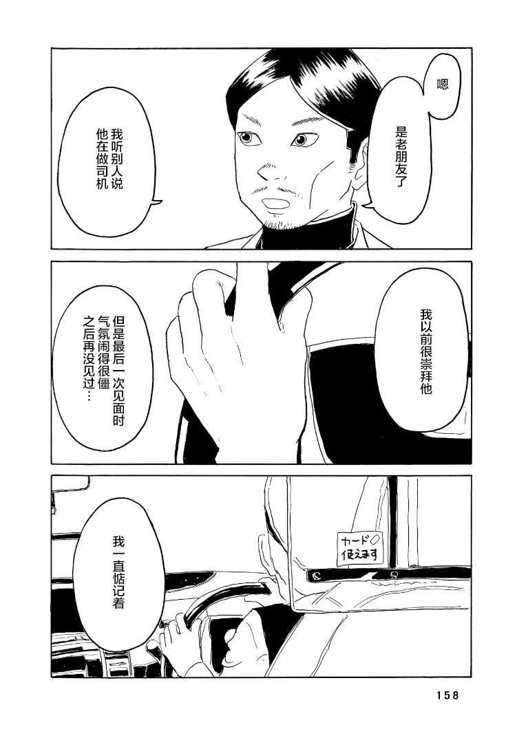 鲸鱼空中游泳韩漫全集-第04话无删减无遮挡章节图片 