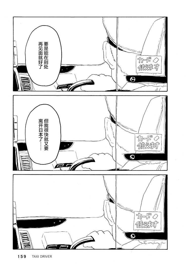 鲸鱼空中游泳韩漫全集-第04话无删减无遮挡章节图片 