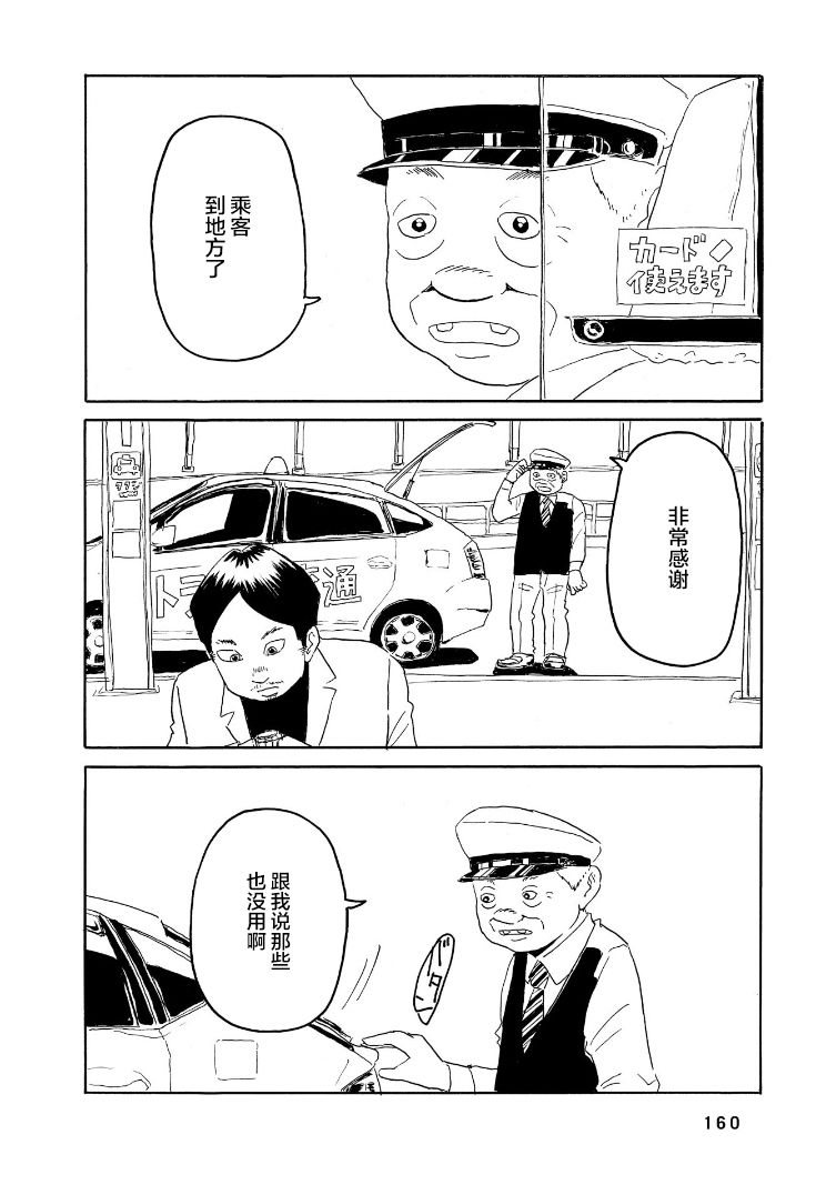 鲸鱼空中游泳韩漫全集-第04话无删减无遮挡章节图片 