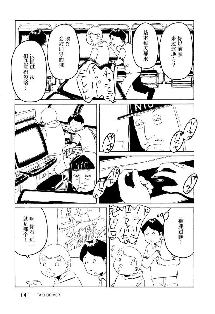 鲸鱼空中游泳韩漫全集-第04话无删减无遮挡章节图片 