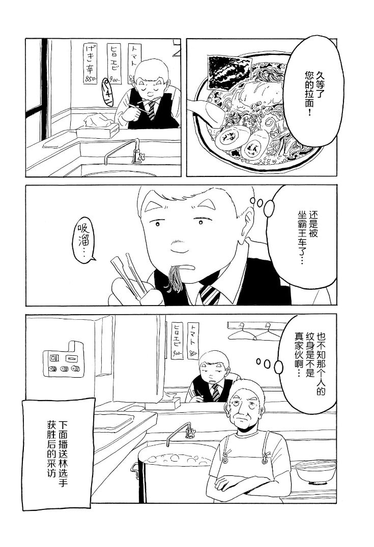 鲸鱼空中游泳韩漫全集-第04话无删减无遮挡章节图片 