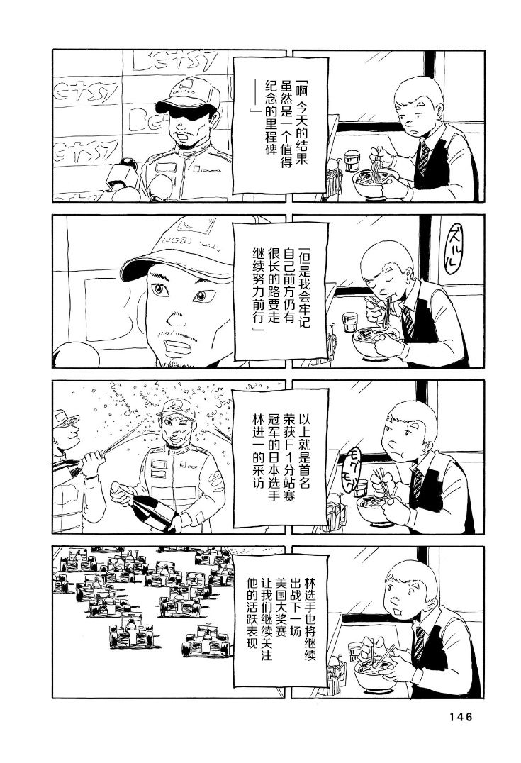 鲸鱼空中游泳韩漫全集-第04话无删减无遮挡章节图片 