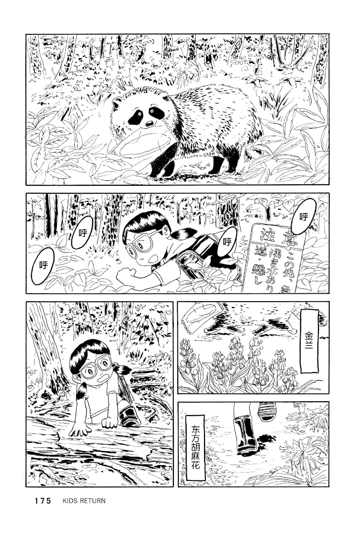 鲸鱼空中游泳韩漫全集-第05话无删减无遮挡章节图片 