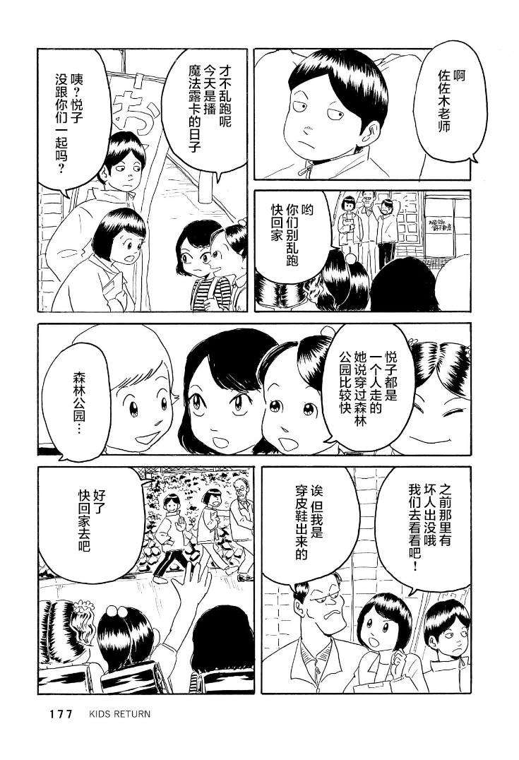 鲸鱼空中游泳韩漫全集-第05话无删减无遮挡章节图片 