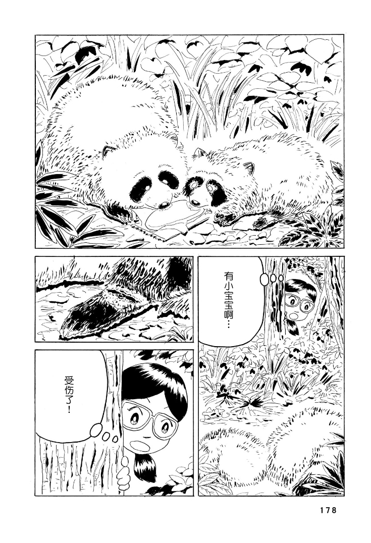 鲸鱼空中游泳韩漫全集-第05话无删减无遮挡章节图片 