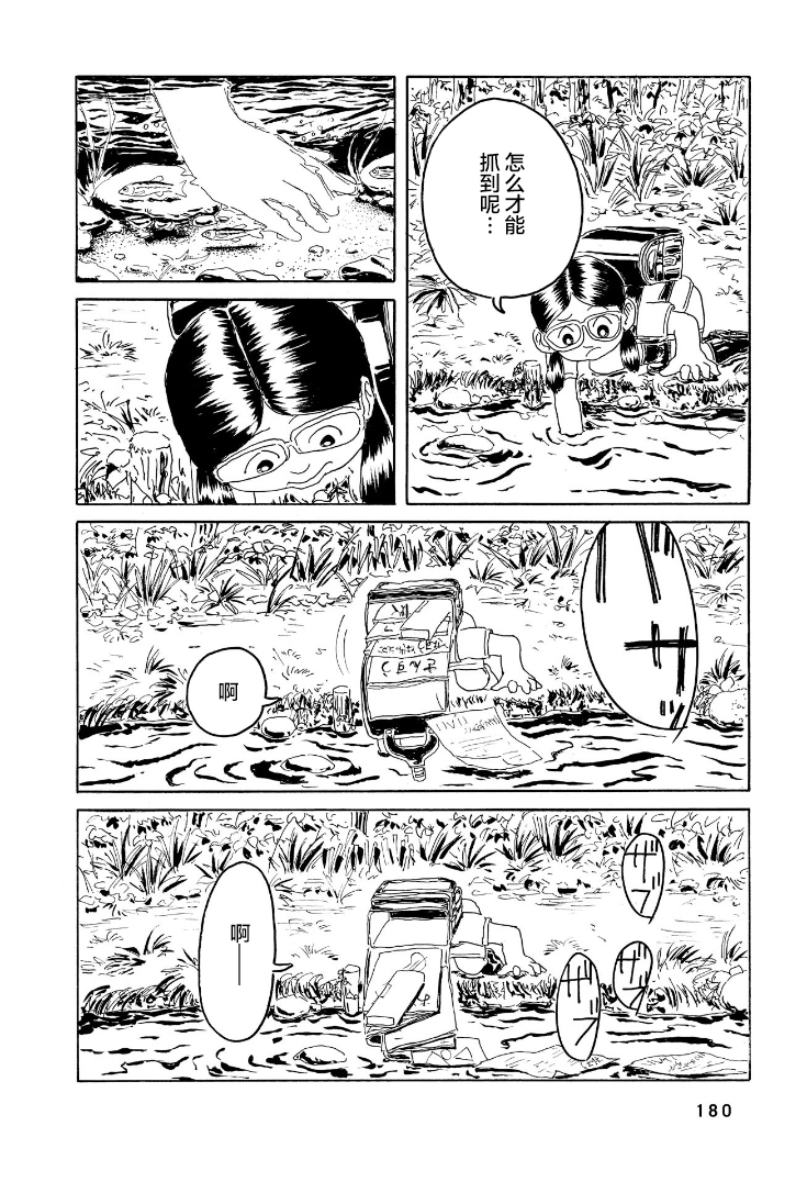 鲸鱼空中游泳韩漫全集-第05话无删减无遮挡章节图片 