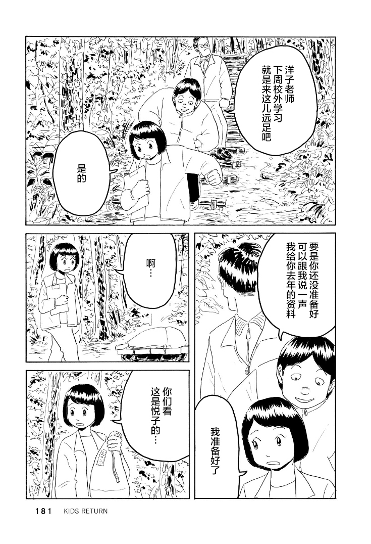 鲸鱼空中游泳韩漫全集-第05话无删减无遮挡章节图片 