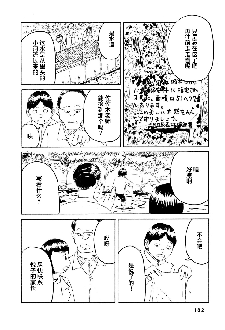 鲸鱼空中游泳韩漫全集-第05话无删减无遮挡章节图片 