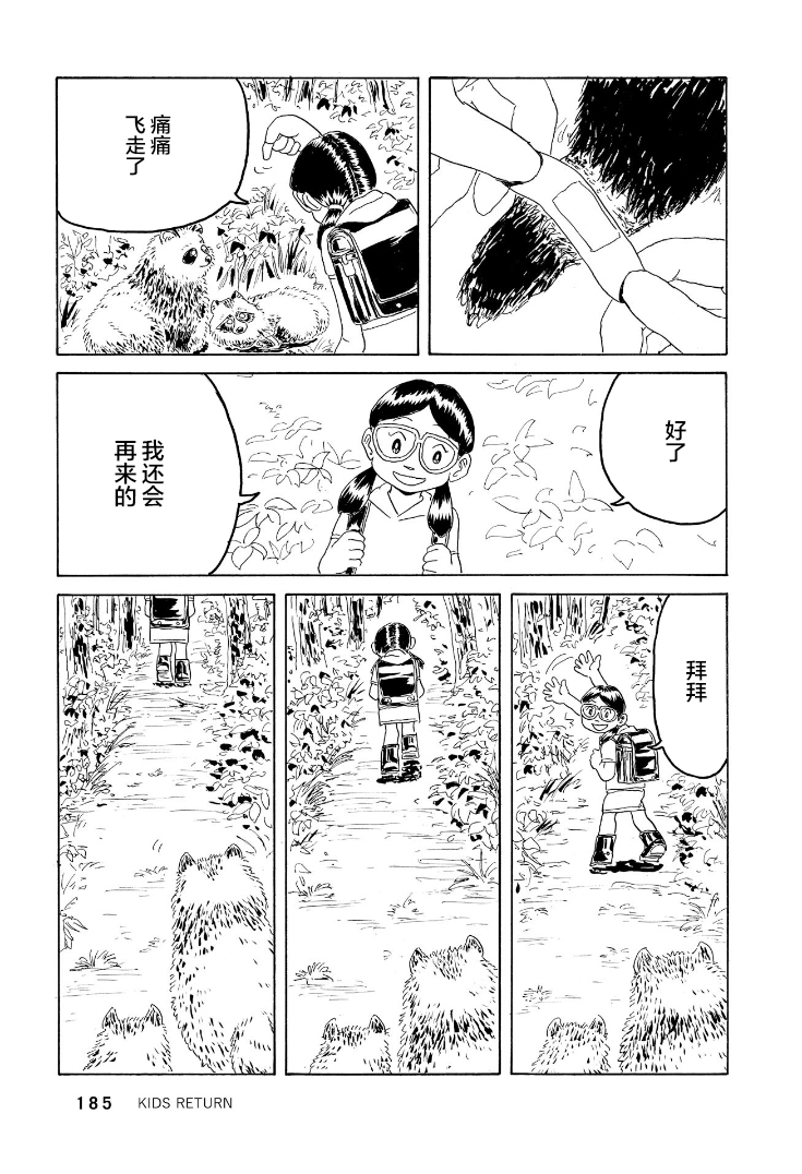 鲸鱼空中游泳韩漫全集-第05话无删减无遮挡章节图片 
