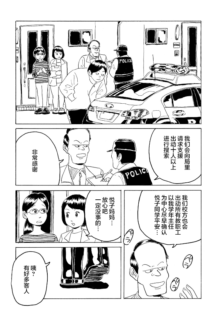 鲸鱼空中游泳韩漫全集-第05话无删减无遮挡章节图片 