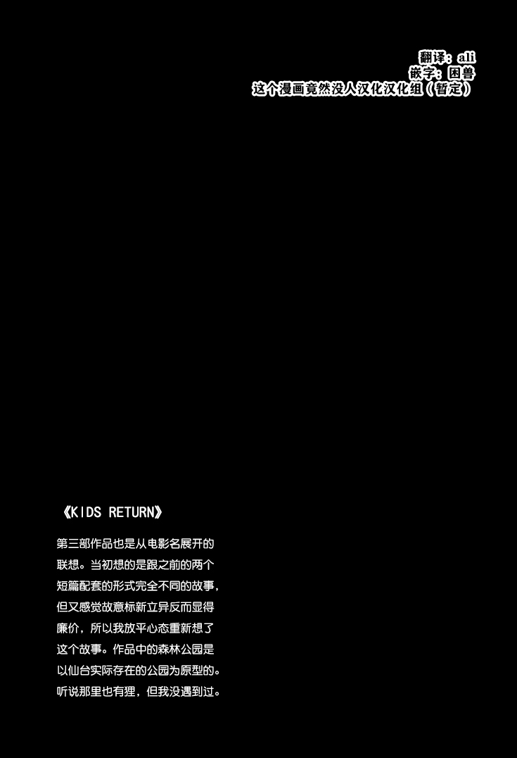 鲸鱼空中游泳韩漫全集-第05话无删减无遮挡章节图片 
