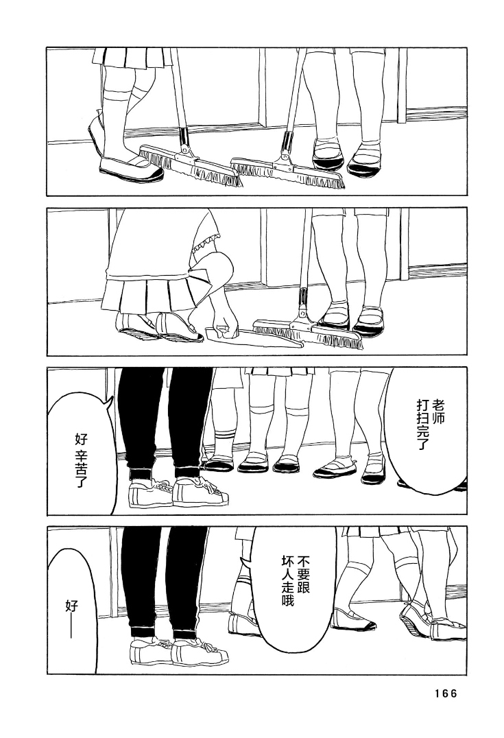 鲸鱼空中游泳韩漫全集-第05话无删减无遮挡章节图片 