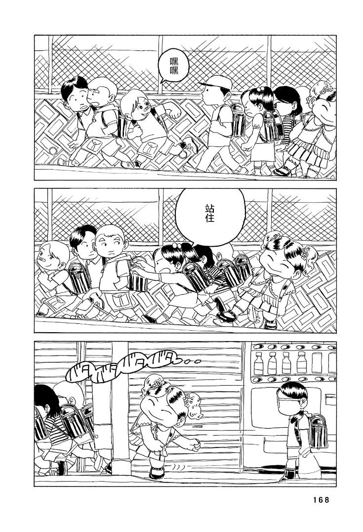 鲸鱼空中游泳韩漫全集-第05话无删减无遮挡章节图片 