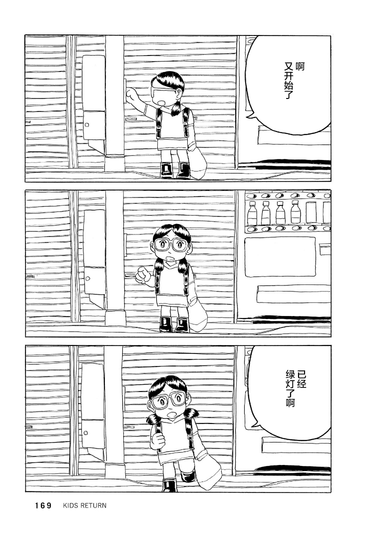 鲸鱼空中游泳韩漫全集-第05话无删减无遮挡章节图片 