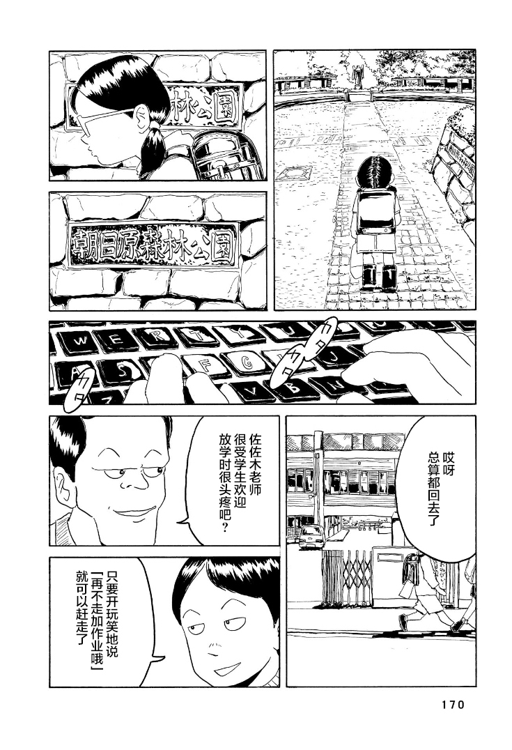 鲸鱼空中游泳韩漫全集-第05话无删减无遮挡章节图片 