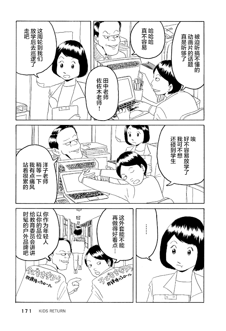 鲸鱼空中游泳韩漫全集-第05话无删减无遮挡章节图片 