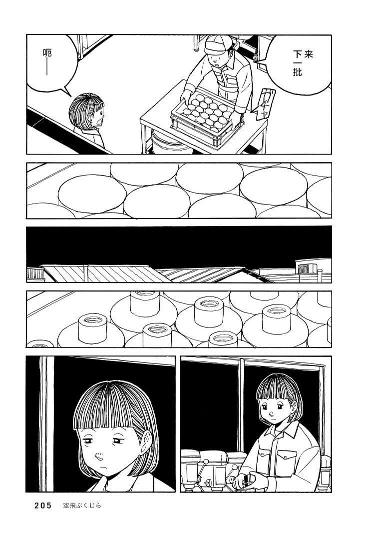 鲸鱼空中游泳韩漫全集-第06话无删减无遮挡章节图片 
